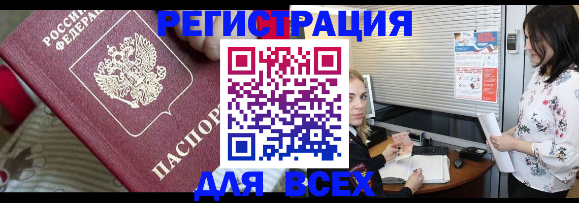 прописка в квартире в Суздали