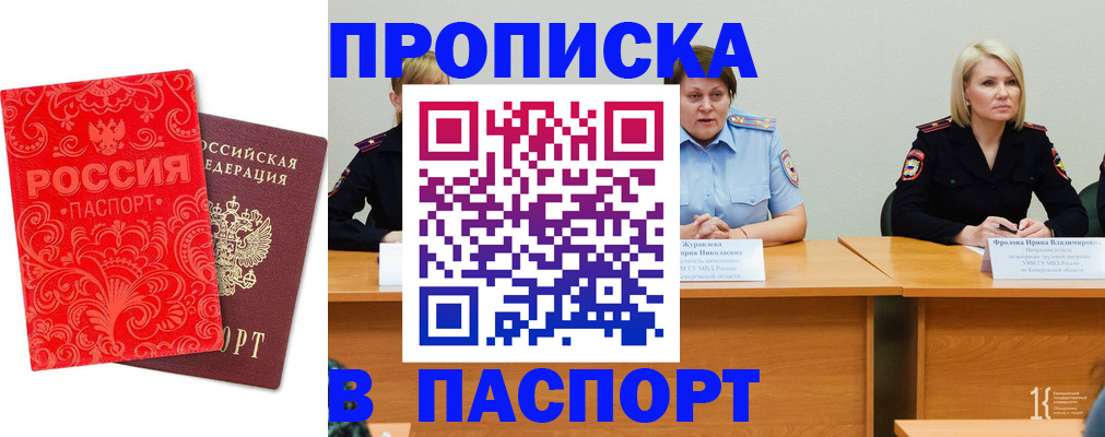 прописка ребенка в Суздали