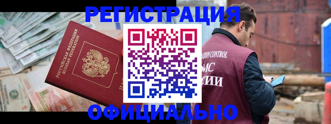 прописка иностранных граждан в Суздали
