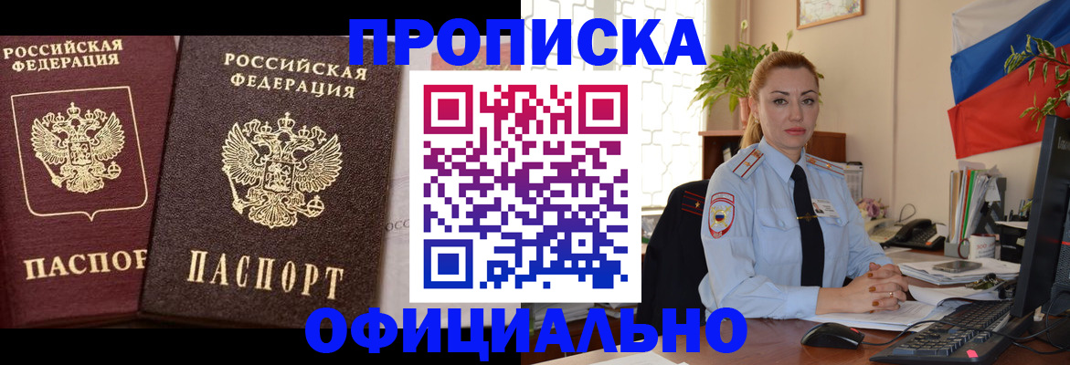 прописка регистрация в Суздали