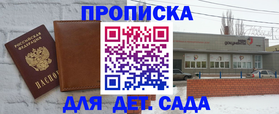 прописка иностранных граждан в Суздали