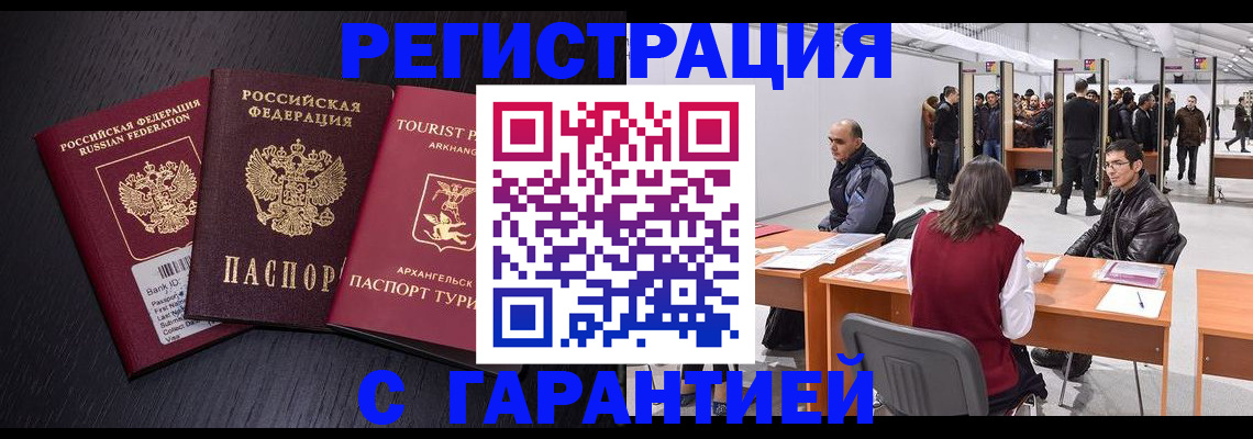 временная регистрация 2025 в Суздали