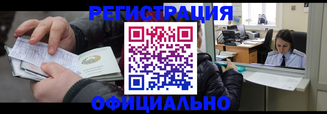 временная регистрация поиск в Суздали