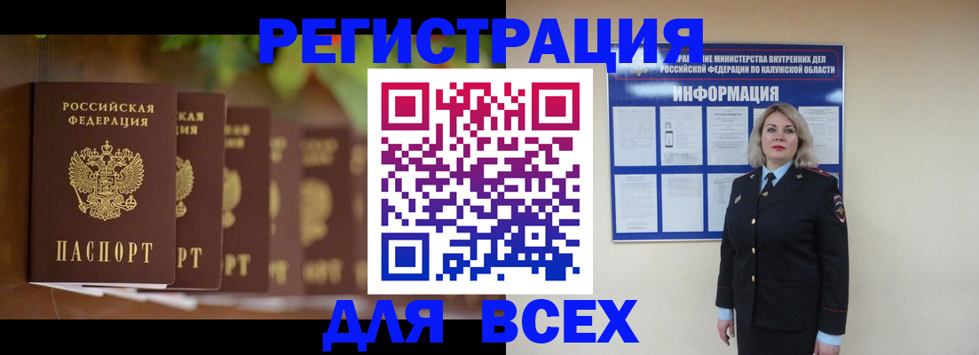 прописка для работы в Суздали
