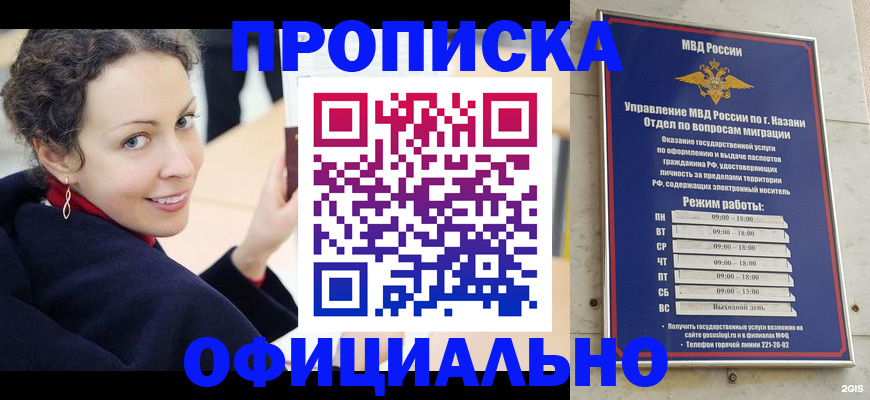 миграционный учет в Суздали