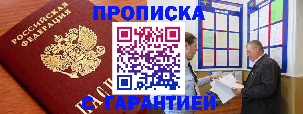 временная регистрация в квартире в Суздали